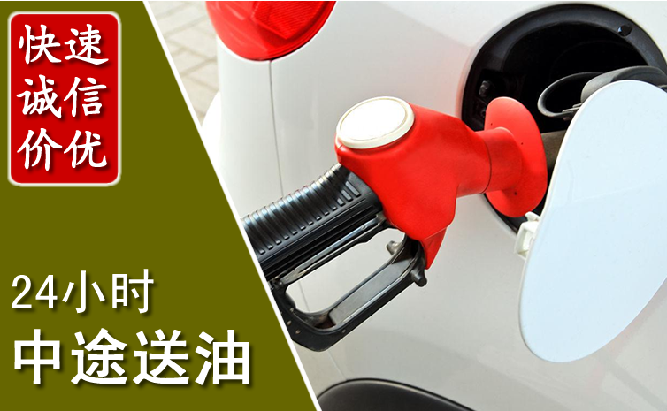 宝丰中途汽车送防冻液