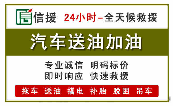 宝丰汽车送油救援 (7).jpg 宝丰汽车送油救援 (7).jpg