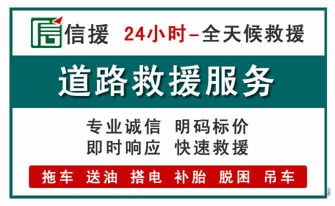 宝丰汽车送油救援 (1).jpg 宝丰汽车送油救援 (1).jpg