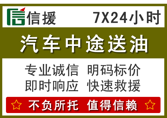 宝丰送油.png