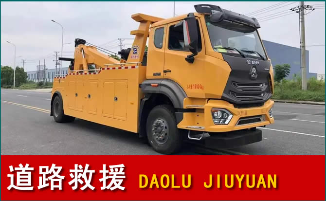 宝丰道路救援汽车送水