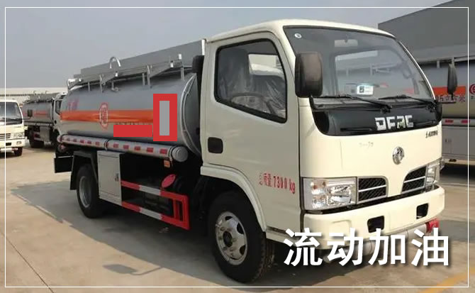 宝丰道路救援汽车送机油