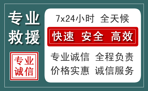 宝丰汽车救援送柴油