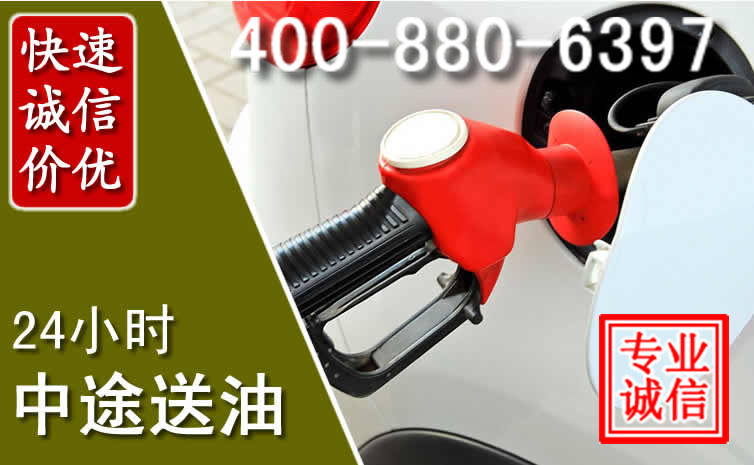 宝丰汽车送油救援电话